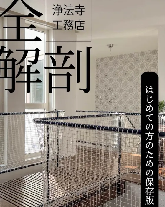 施工の一枚