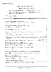 お客様アンケート