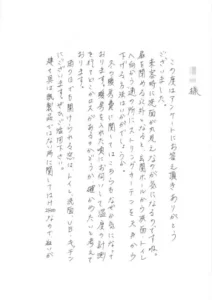 建築士からのお返事