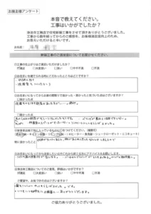 お客様アンケート