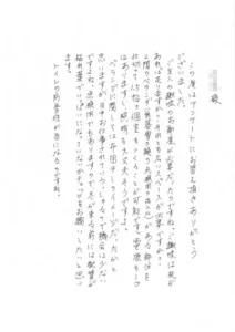 建築士からのお返事