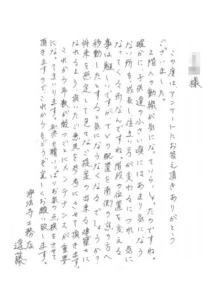 建築士からのお返事