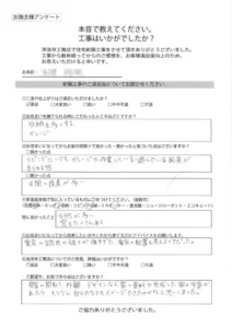 お客様アンケート