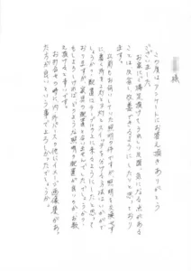 建築士からのお返事