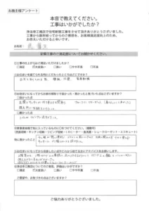 お客様アンケート