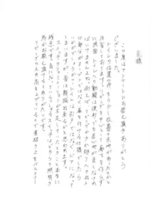 建築士からのお返事