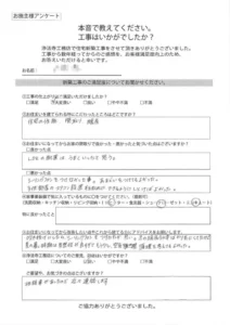 お客様アンケート