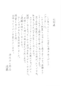 建築士からのお返事