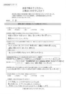 お客様アンケート