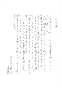 建築士からのお返事