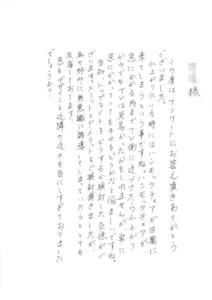 建築士からのお返事