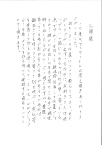 建築士からのお返事