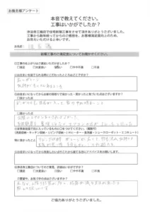 お客様アンケート
