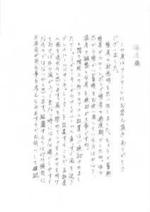 建築士からのお返事