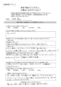 お客様アンケート