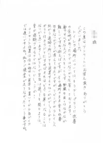 建築士からのお返事