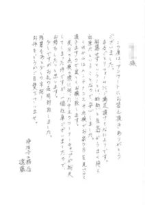 建築士からのお返事