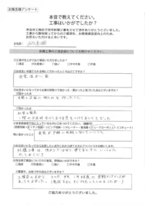 お客様アンケート