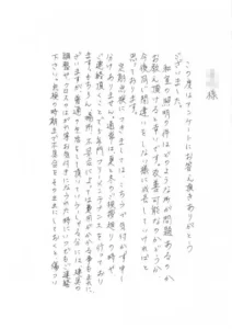 建築士からのお返事