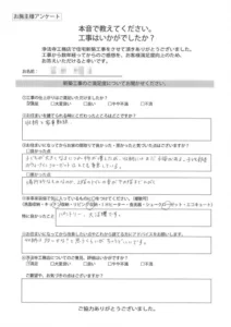 お客様アンケート