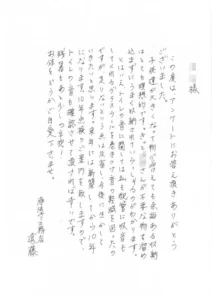建築士からのお返事